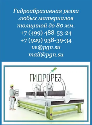 hydrorezka